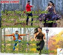 Sitara Song Lyrics From Winner 2017 Telugu Movie Aarde Lyrics Rudram pasupathim sthanum song lyrics. winner 2017 telugu movie aarde lyrics
