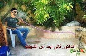 صور ضحك صور مضحكة 2016 اجمل الصور المضحكة الجديدة 2016 19 funny jokes all jokes funny photos