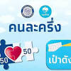 5 พฤษภาคม 64 ใช้เงินกู้ล้วน ๆ 245,500 ล้านบาท เป็นการแจกเงินใน. Https Encrypted Tbn0 Gstatic Com Images Q Tbn And9gcqqtvkm4ebnwenqfu Gkhkvqnbrl5elsahkc55jc7yk183ze5rw Usqp Cau
