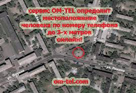 как найти местоположение человека по номеру телефона без его согласи Mestopolozhenie Cheloveka Po Nomeru Telefona Kak Uznat Mestonahozhdenie