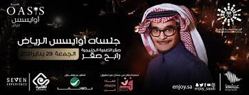 احجز تذكرة rabeh saqer / رابح صقر أونلاين وغيرها من الحفلات الموسيقية الأخرى على موقع platinumlist.net ØªØ°ÙƒØ±Ø© Ø±Ø§Ø¨Ø­ ØµÙ‚Ø± Ø§ÙˆÙŠØ³Ø³ Audio Drama Org