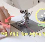 초보자를 위한 재봉틀 상식 02 두꺼운 원단 쉽게 재봉하기 / 재봉틀 배우기 / 재봉틀기초 / 두꺼운 원단 재봉하는 방법 /  하이픽스노루발 / 가정용재봉틀 노루발