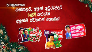 Deweni inima dewani inima sri lankan teledrama swarnavahini, thrimanatv: Tv Derana Derana Viber Sticker Pack Facebook