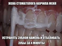 что можно сделать от зубной боли в домашних условиях Zhena Stomatologa Nauchila Menya Ustranyat Zubnoj Kamen I Otbelivat Zuby Za 4 Minuty Medicine Medical Health