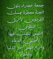 جمعة مباركة romantic love quotes flower phone wallpaper jumma mubarik
