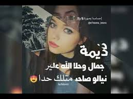صور جميلة مكتوب عليها اسم ديما Youtube