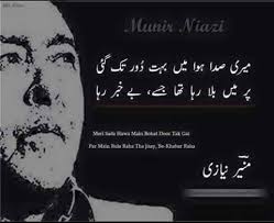 Munir Niazi Urdu Poetry Romantic Urdu Poetry Deep Words
