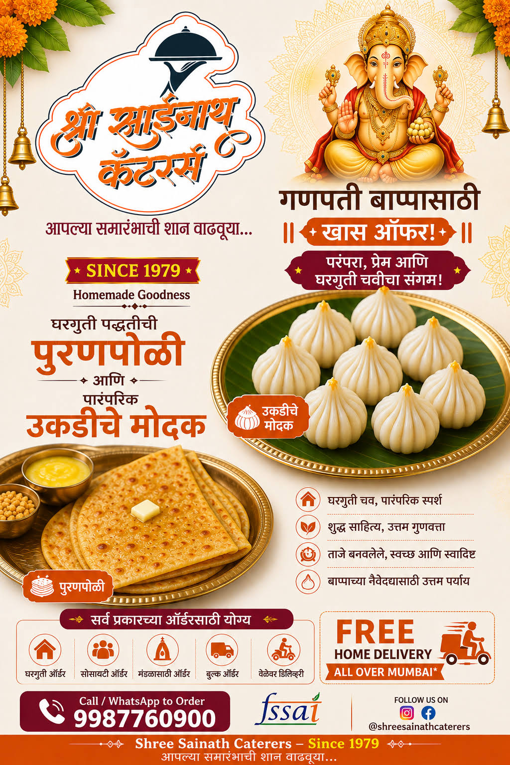 Ukdiche Modak and Puranpoli product image