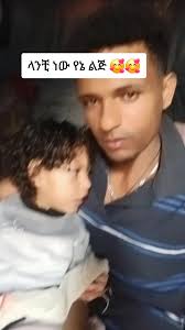 ፈታ ለማለት ያክል ነው ✌️✌️