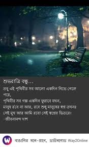 Joyeeta Majumdar On Twitter Yash Dasgupta Good Night Sweet Dreams Subho Ratri Dreamstime is the world`s largest stock photography community. joyeeta majumdar on twitter