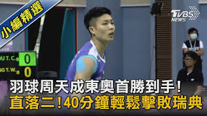 ^ 7.0 7.1 （繁體中文） 亞青羽球賽 戴資穎摘銀. Sa8snyy3eeyqym