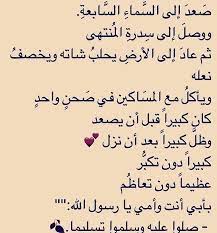 تواضع رسول الله ص ل الله عليه وسلم islam facts islam prayers