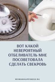 как удалить ржавчину с белой одежды в домашних условиях Dom I Uyut V 2020 G Uborka Doma Sovety Bytovye Sovety Uborka Vannoj