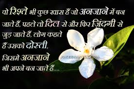 Image result for all shayari photos