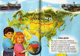 первый класс образец проекта моя малая родина 1 класс окружающий мир Proekt Na Temu Moya Malaya Rodina Krym