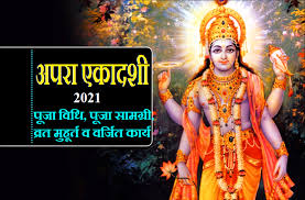Why ekadashi 2021 is quite important? Taxgdkadupfp M