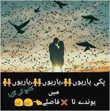 Pin By Nfaisalnazir On Pakistani Wedding Outfits Love Songs Pakistani Wedding Outfits Lyrics