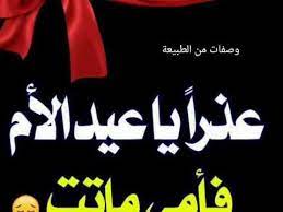 حيث تعد شبكة اليوتيوب الأكثر. Ø¹Ø°Ø±Ø§ Ø¹ÙŠØ¯ Ø§Ù„Ø£Ù… ÙØ¥Ù† Ø£Ù…ÙŠ Ù…Ø§ØªØª Youtube