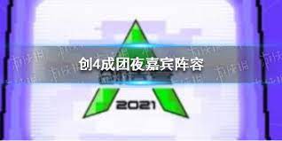 创造营2021 创造营史上最强应援 chuang2021 the strongest support in chuang history. K1mlffp Vuk2gm