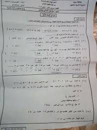 وتستمر اختبارات الصف الثالث الإعدادي في محافظة دمياط واليوم أدي الطلاب امتحان الجبر محافظة دمياط لليوم الثالث في الأسبوع الجاري. ÙˆØ±Ù‚Ø© Ø§Ù…ØªØ­Ø§Ù† Ø§Ù„Ø¬Ø¨Ø± Ù„Ù„ØµÙ Ø§Ù„Ø«Ø§Ù„Ø« Ø§Ù„Ø§Ø¹Ø¯Ø§Ø¯ÙŠ Ø§Ù„ØªØ±Ù… Ø§Ù„Ø§ÙˆÙ„ 2018 Ù…Ø­Ø§ÙØ¸Ø© Ø¯Ù…ÙŠØ§Ø·