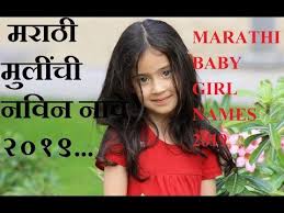 The meaning of marathi phrase atha mazhi satakli resurge in hindi pure nagpuri stuff!!!! Newborn Baby Congratulations For Baby Boy In Marathi Newborn Baby