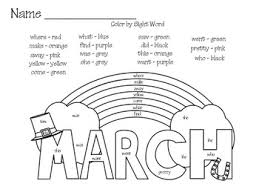 March Color By Sight Word Student Centered Activities Sight Words Homeschool Worksheets