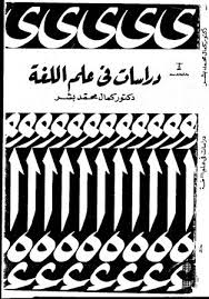 كتب Download Free تعليم اللغة العربية للتحميل و القراءة 2021 Free Pdf