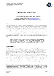 Browse the list of top 100 cute names, including julia and josephine. Pdf Nick Names In Jordanian Arabic