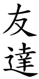 20 Kanji Ideas Japanese Symbol Japanese Symbols