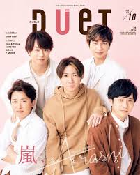 arashi 嵐 デュエット 嵐 嵐 かわいい