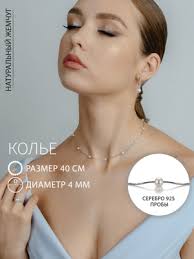 Чокер детский с мишками купить на OZON по низкой цене