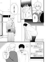 もっと触っていい？／高良くんと天城くん㊹ | ダ・ヴィンチWeb