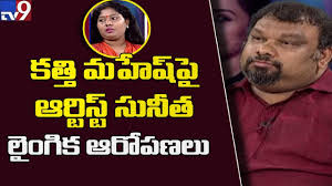 Telugu movies critic kathi mahesh expelled from hyderabad city, kathi mahesh who made controversial comments on lord rama has been … Kathi Mahesh Artist Sunitha War Tollywood Casting Couch Tv9 Youtube