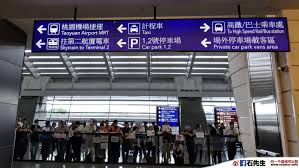 Hong kong international airport (iata: å°ç£ æ¡ƒåœ'æ©Ÿå ´ æœ€æ–° æ¡ƒåœ'æ·é‹ 30 åˆ†é˜ç‰¹æ€¥å‰é€²å°åŒ—å¸‚å€ 128016 Cool3c