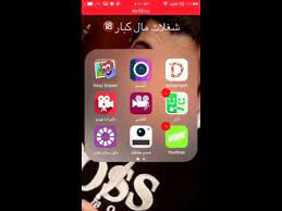 برنامج ازالة السمايل من الوجه تحميل المنتدى