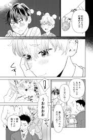 幼馴染みの初オナを手伝うDKラブコメ 「助けて！ガジュマル君☆」（3/8.. | めめぞ さんのマンガ | ツイコミ(仮)