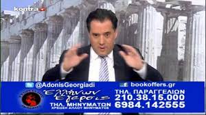 Το 1990 απεβίωσε ο πατέρας του και ιδρυτής των εκδόσεων γεωργιάδη, αθανάσιος γεωργιάδης, και το έργο του ανέλαβε για τα επόμενα τρία χρόνια η μητέρα του, παρασκευή βλασσοπούλου. O Adwnis Gewrgiadhs Sthn Ekpomph Ellhnwn Egersis Sto Kontra 18 1 2016 Youtube