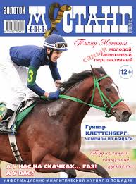 изабель назаре ага они играют на ваших чувствах скачать Magazine Gold Mustang August Issue 8 132 2013 By Irina Rezaeva Fartusova Issuu