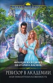 единственная для оборотня и теща в нагрузку слушать онлайн Audioknigi Avtora Franciska Vudvort Slushat Onlajn Besplatno Na Audobook Mp3 Com