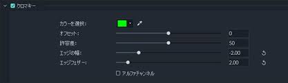 グリーンスクリーン Filmoraの使い方ガイド