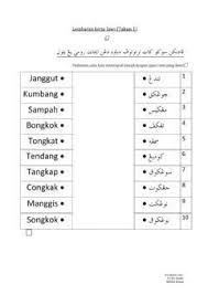 (se) ~ jam, seperempat jam; Latihan 50 Suku Kata Terbuka Jawi Cikguzim Learn Arabic Alphabet Interactive Learning Arabic