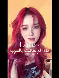 Sorry If I Call You Love مترجم Movie Arabic