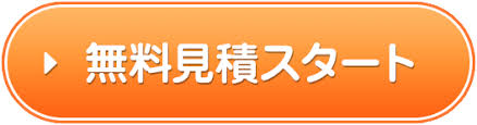 千葉県で評判のエクステリア業者を紹介 外構工事一括見積