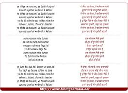 Yeh Bheega Sa Mausam À¤¯ À¤­ À¤— À¤¸ À¤® À¤¸à¤® Ash king, shashaa tirupati label: yeh bheega sa mausam à¤¯ à¤­ à¤— à¤¸ à¤® à¤¸à¤®