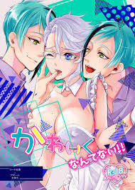 USED) [Boys Love (Yaoi) : R18] Doujinshi - Twisted Wonderland  Jade x Azul  & Floyd x Azul (かわいくなんてない！！)  黒いちご | Buy from Otaku Republic - The largest  Yaoi (bl 