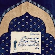Pin On Sunan