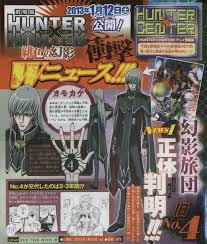 The best we can do is form a list of the strongest characters revealed so far. Hunter X Hunter Film S Phantom Troupe 4 Character Revealed Interest Anime News Network