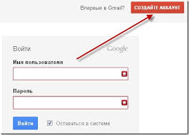 Gmail Pochta Kompanii Gugl Registraciya Vhod I Nastrojka
