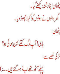 18 Funny Pathan Jokes In Urdu Articles Crayon We just edited and published to audience for entertainment purpose only.