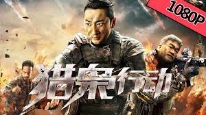 Manage your video collection and share your thoughts. å‰§æƒ…åŠ¨ä½œ Eng Sub çŒŽæž­è¡ŒåŠ¨flight Of The Evil å­¤èƒ†è‹±é›„ç‹‚æˆ˜æ¯'æž­ Full Moive åˆ˜è…¾è¿œ æŽå‡¤é¸£ æ¢å®¶ä» åº„å°é¾™ Youtube